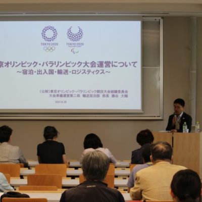 【特別講義】東京オリンピック・パラリンピック大会運営について